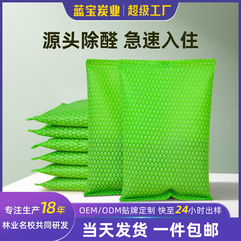 硅藻纯活性炭包新房装修除甲醛家用急入住吸甲醛强力碳除味竹炭包