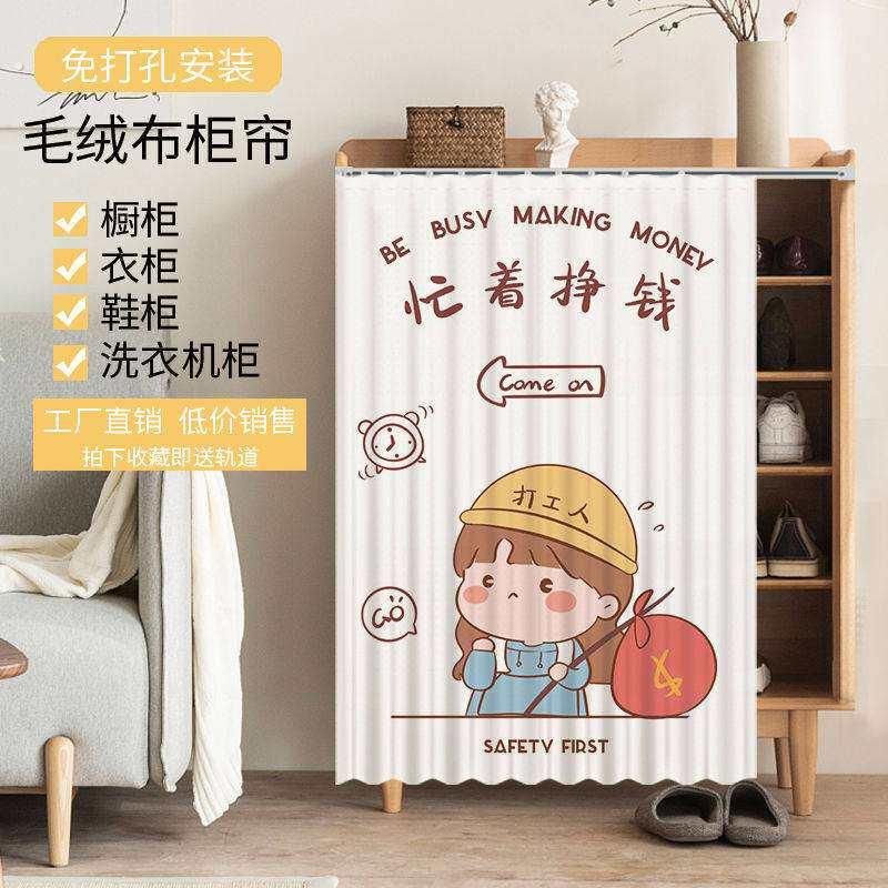 书柜防尘罩盖布免打孔滑轨柜子遮挡帘衣柜门帘厨房橱柜洗衣机