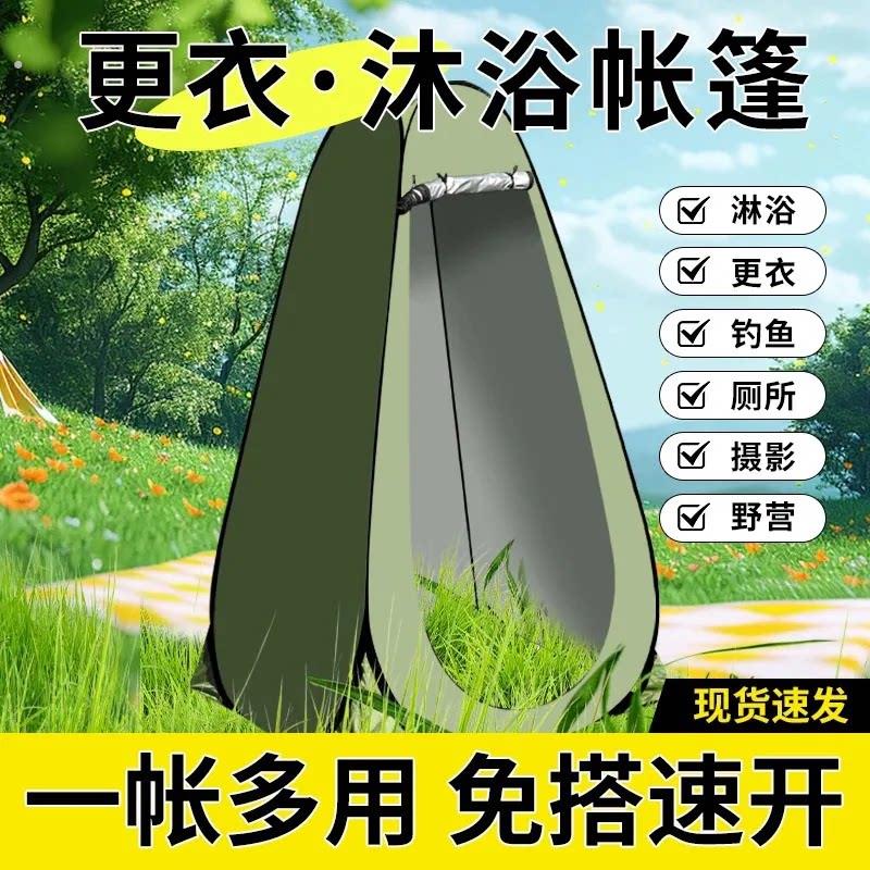 免搭帐篷加厚家用洗澡户外露营更衣帐篷便捷速开浴罩简易隐私厕所