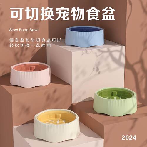 狗狗慢食碗小型犬防打翻慢食盆猫碗狗碗防滑大型犬狗粮狗盆防噎碗