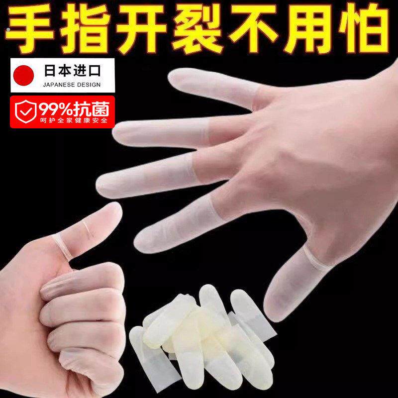 透明手指指套超薄磨砂专用防滑无尘手工美甲防干裂绣触控屏幕手套