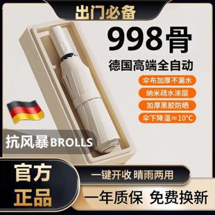 998骨全自动雨伞晴雨加固加大折叠抗风两用加固太阳伞防晒紫外线