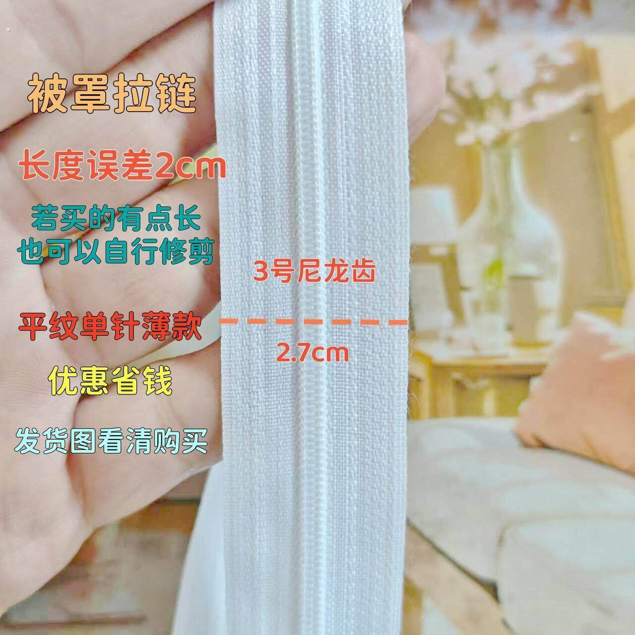 被套专用拉链被子拉链被罩专用长拉链条加厚锁头被套3号尼龙双开