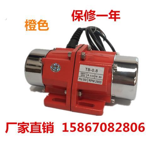 单三相小型振动马达微型振动电机震动器下料仓振动筛振动可防尘