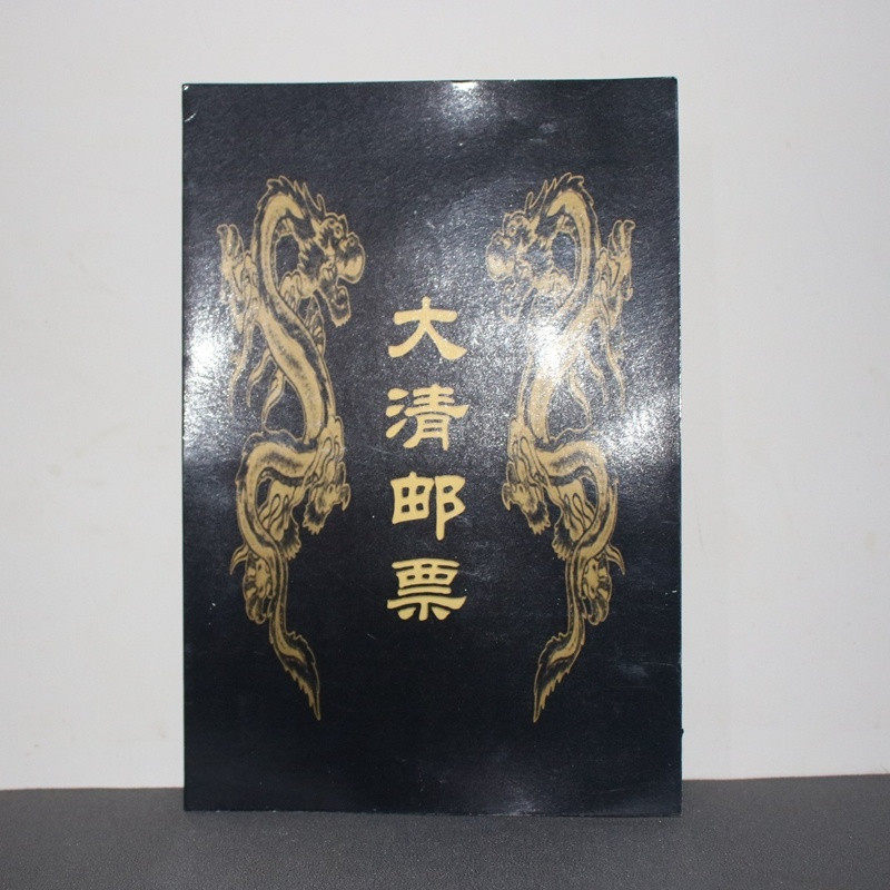 邮票收藏工艺品仿古做旧邮票纪念邮册74枚册子邮票