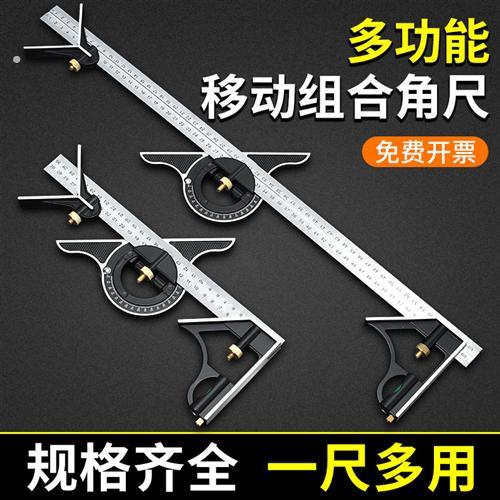活动角尺不锈钢加厚组合拐尺多功能90度45度木工角尺高精度直角尺