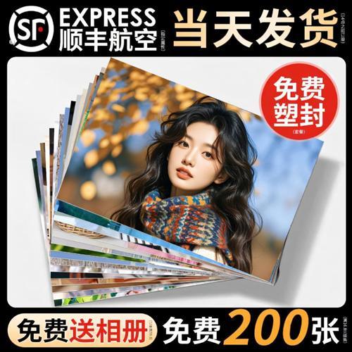 洗照片塑封打印冲印冲洗高清洗相片晒手机里的做成相册6寸5寸相纸