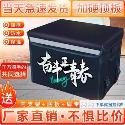外卖专用箱子骑手送餐专用箱电动车外卖箱美骑手团外卖泡沫箱冷藏