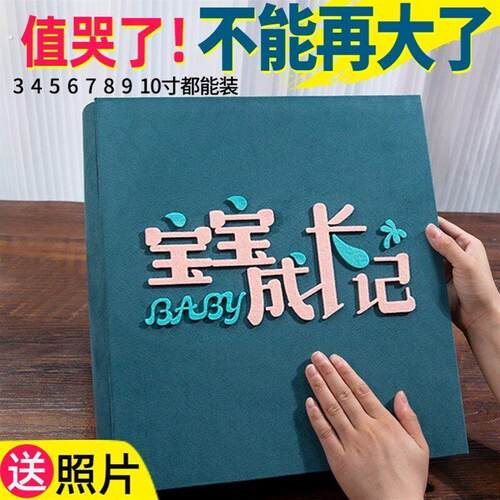 。周岁纪念册相框本影集相框大容量宝宝成长记录婴儿六七寸相册收