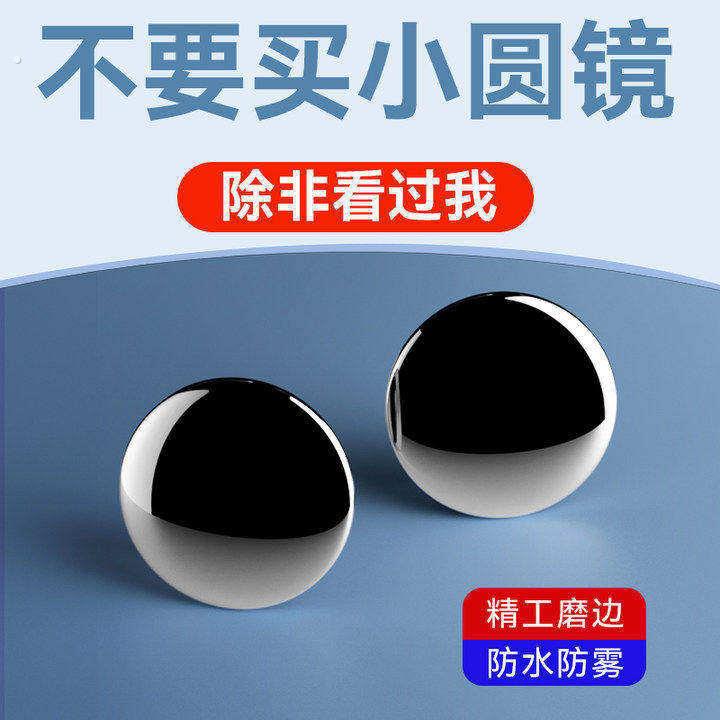 摩托车后视镜小圆镜大视野超广角电动车盲区辅助镜反光镜汽车倒车