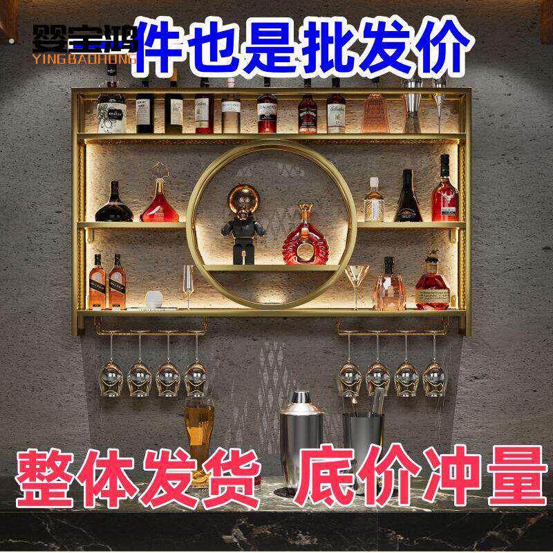 吧台酒架铁艺壁挂式酒柜置物架子红酒展示架客厅酒吧饭厅装饰挂墙
