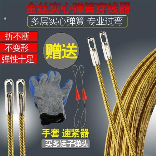 弹簧过直角电工穿线器 扁头电线管网路线穿管器 暗装光纤线槽引线