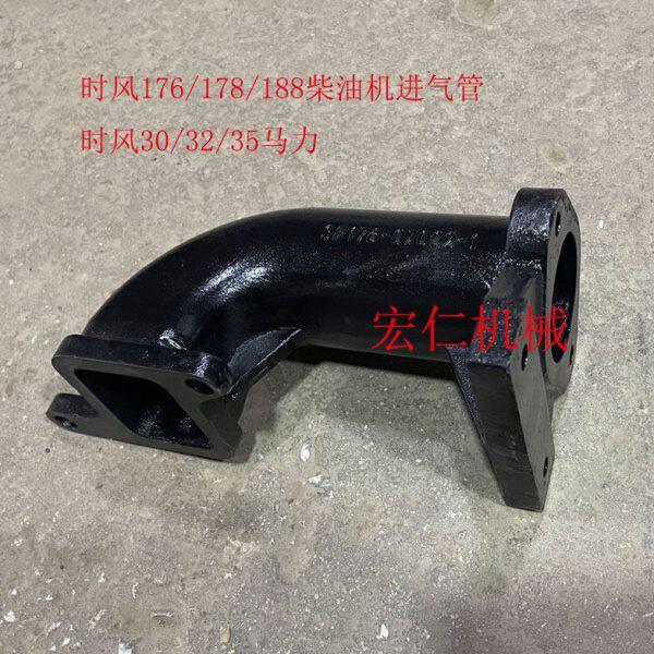 时风178/188柴油机进气管 时风300/320/350柴油机进气管