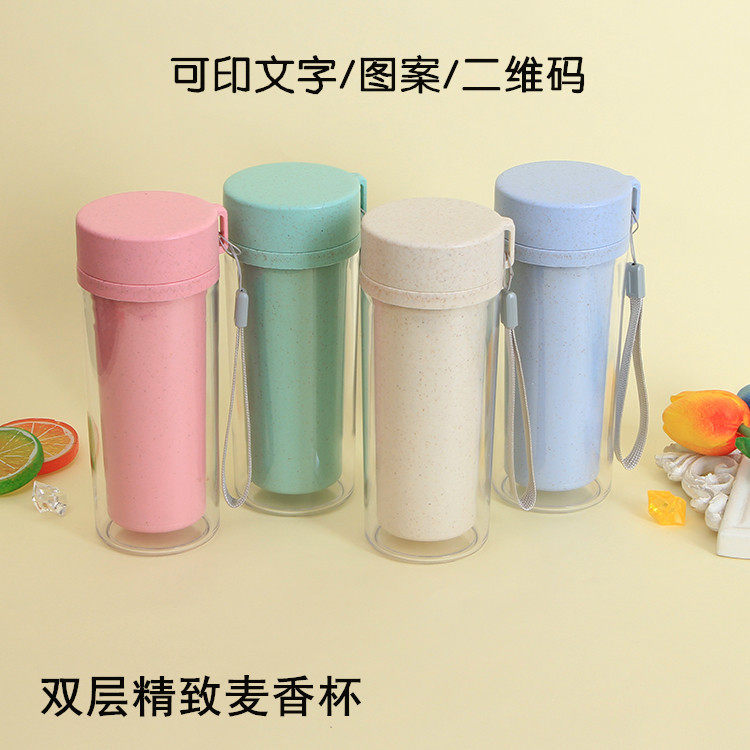密封防漏精致麦香杯双层隔热塑料杯 促销礼品广告杯子创意礼品杯