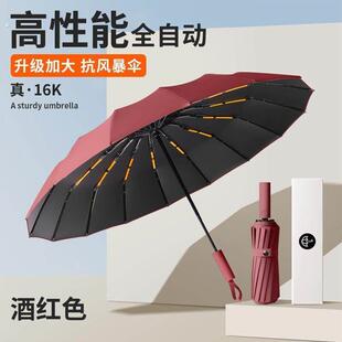 全自动雨伞晴雨折叠防晒紫外线太阳伞雨伞自动加固双龙骨