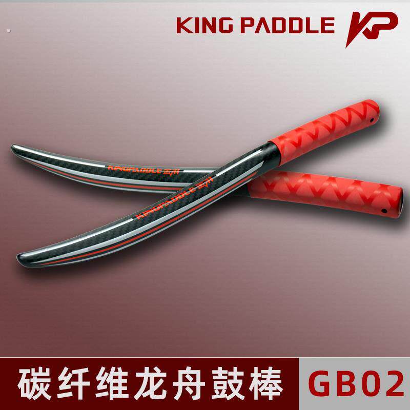 碳纤维龙舟鼓棒，40厘米短款龙舟鼓槌，龙舟比赛专用