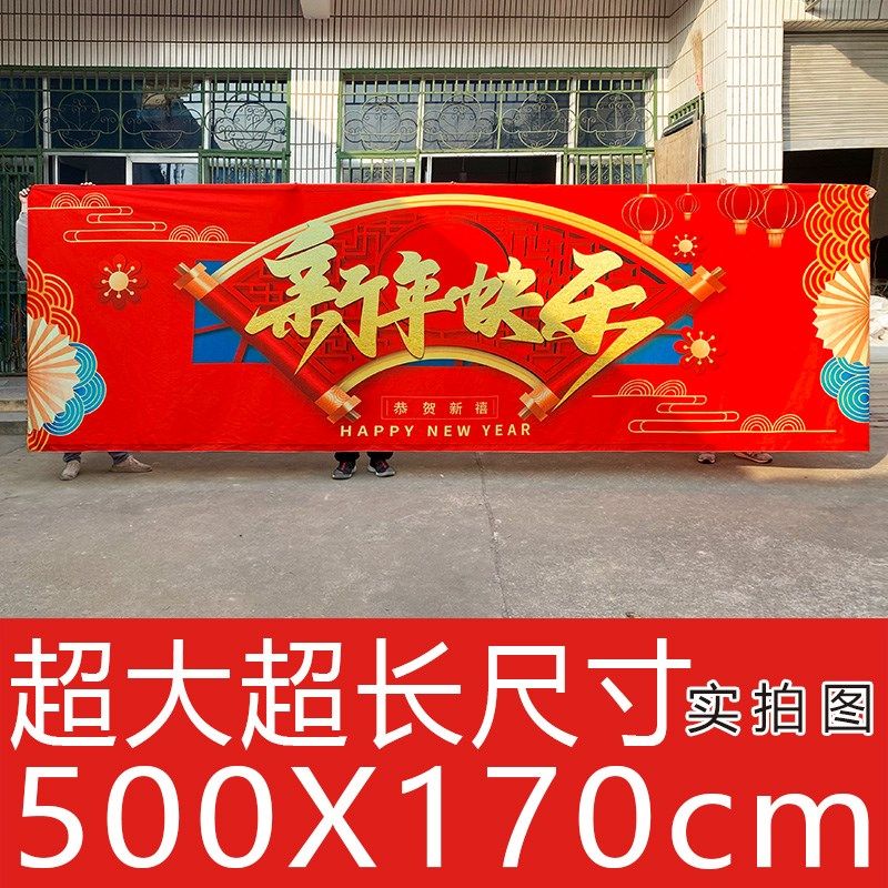 2025年超大新年快乐喜庆福字挂布挂毯布置活动背景布背景墙,居家布艺,挂毯/壁毯,淘宝优惠券,粉丝福利购,淘宝优惠卷