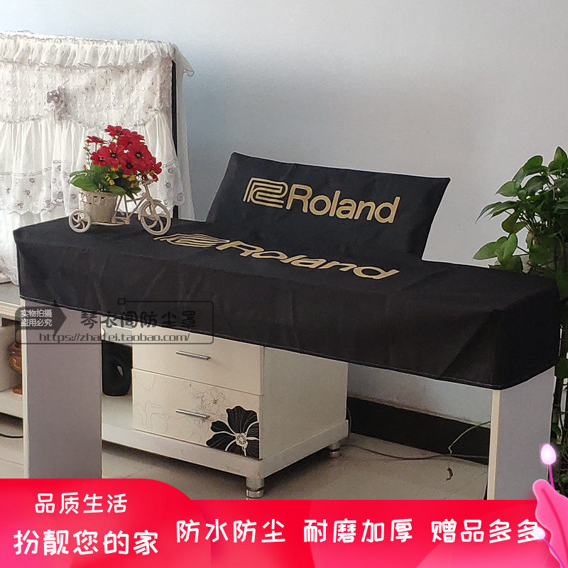 电钢琴罩罗兰FP10电钢琴罩防尘琴罩防水FP18电钢琴防尘布电子琴