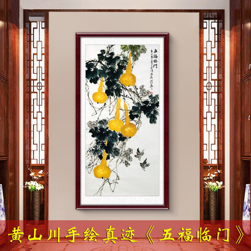 名家手绘国画葫芦图五福临门竖幅中式玄关背景墙装饰画招财挂画