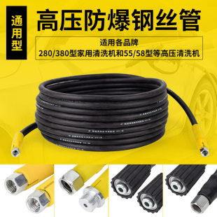 洗车机高压防爆钢丝水管380型558黑猫清洗机出水配件水枪管子接头