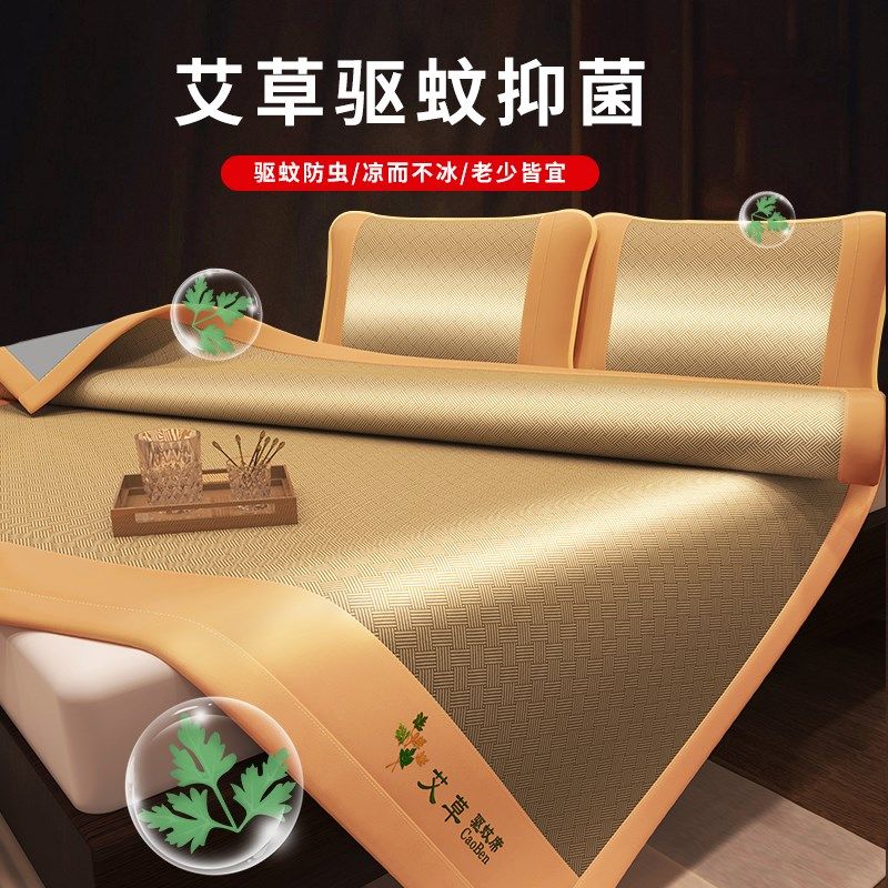艾草加厚藤席夏季双人席子可折叠凉席冰丝席竹席单人学生宿舍夏天,床上用品,冰丝席,淘宝优惠券,粉丝福利购,淘宝优惠卷