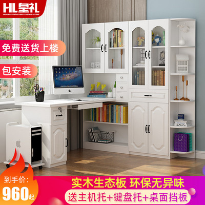 实木电脑台式桌带书架家用转角书桌书柜一体办公桌组合学生写字台