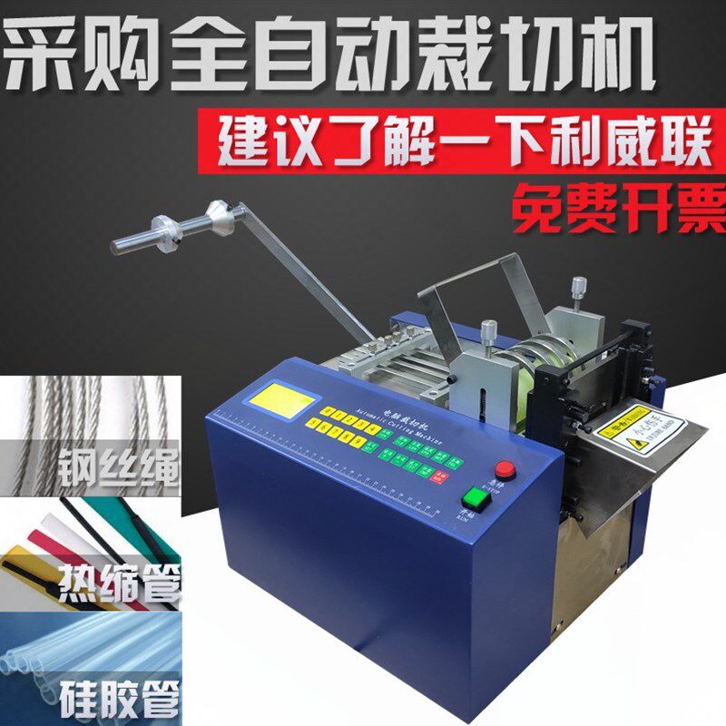 小型热缩管切管机 全自动PU气管裁切机硅胶管铁氟龙pvc套管裁剪机