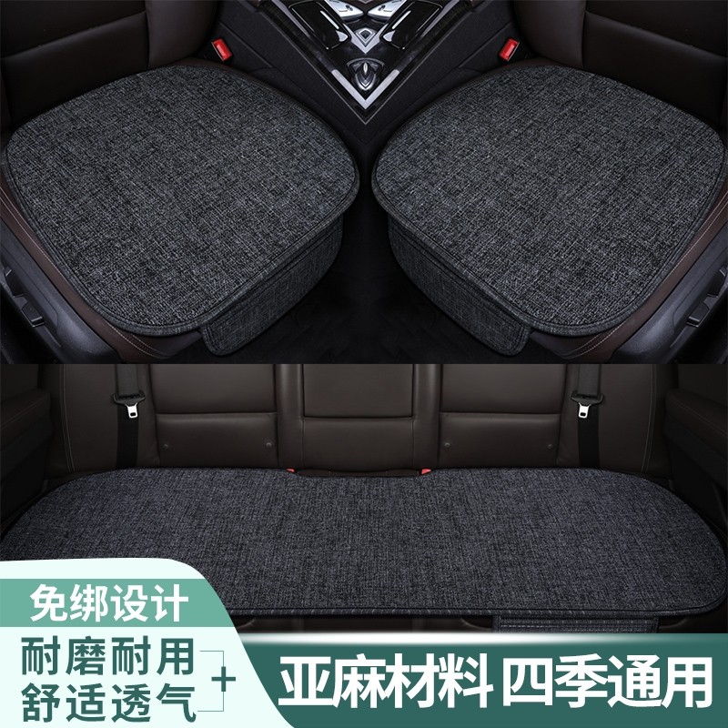 大众途观l坐垫四季通用单片亚麻汽车座垫后排主驾驶座椅垫夏季,汽车用品/电子/清洗/改装,通用座套/座垫,淘宝优惠券,粉丝福利购,淘宝优惠卷
