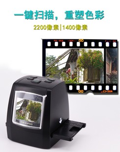 高清2200万像素底片扫描仪135mm胶片家用扫描翻转黑白彩色幻灯片