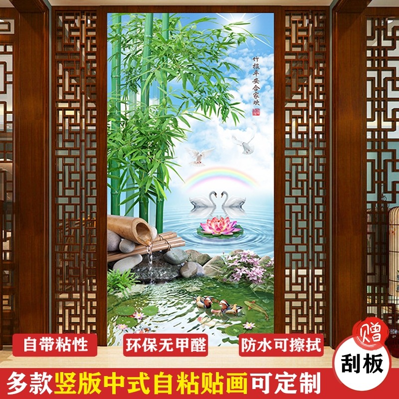 定制竖版自粘中式山水画贴纸玻璃贴画走廊过道玄关背景墙壁画墙纸