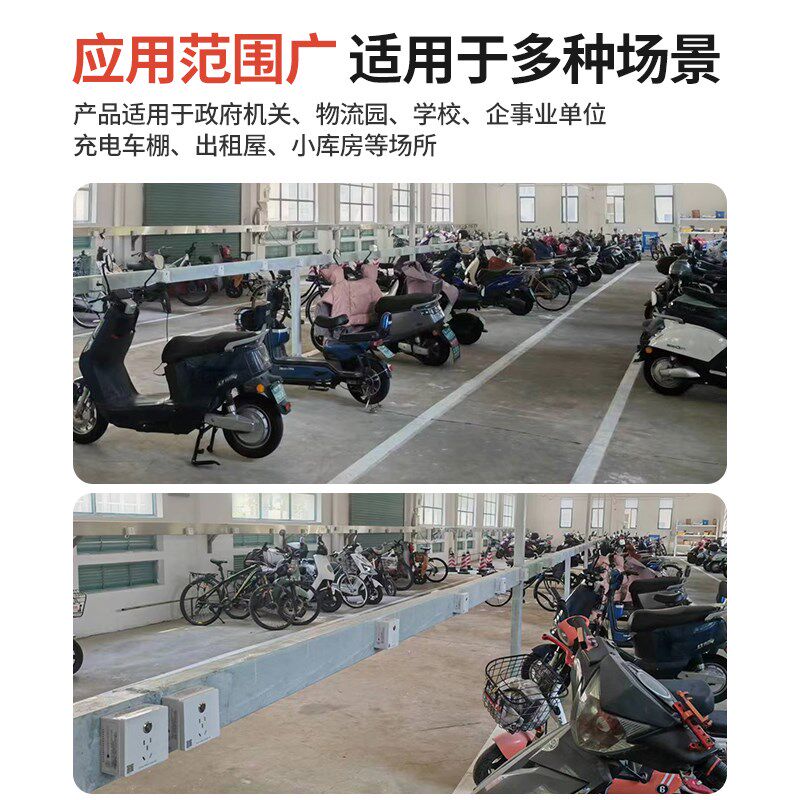 3C86明装暗装墙壁式电动车充电器自动断防过充过流短路转换插座