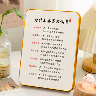 为什么要努力读书学生桌面励志摆件自律书法摆台鼓励孩子学习挂画