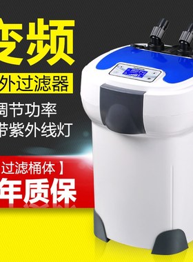 森森变频鱼缸过滤桶缸外过滤器外置静音草缸过滤设备HW3000送滤材