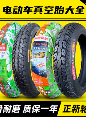正新轮胎14x16*2.125/2.50/2.80/3.00/3.2/3.0电动车电瓶车真空胎