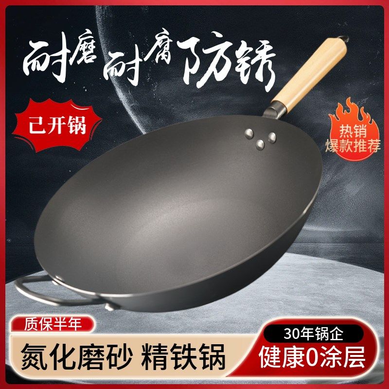 章丘精铁熟铁锅圆底老式铁锅家用二代无涂层不粘锅不生锈燃气灶用