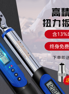 ADEMA艾德玛数显扭力扳手预置式可调式力矩扳手可换头汽车维修