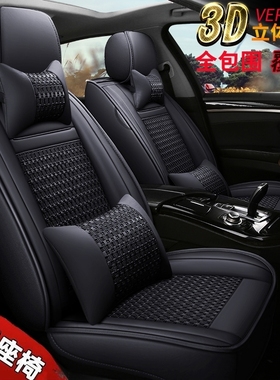 北汽新能源EC180 EC200 EC220 EC3电动汽车座套全包四季通用坐垫