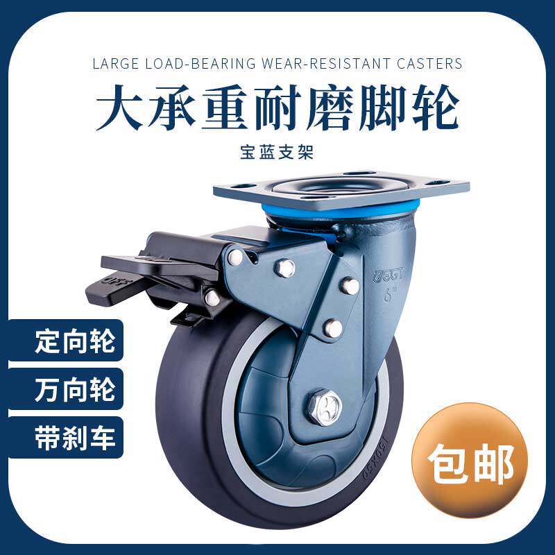 EGT重型4寸6寸8小推车静音轮子减震脚轮防锈5定万向轮带刹车通用,基础建材,脚轮/万向轮,淘宝优惠券,粉丝福利购,淘宝优惠卷