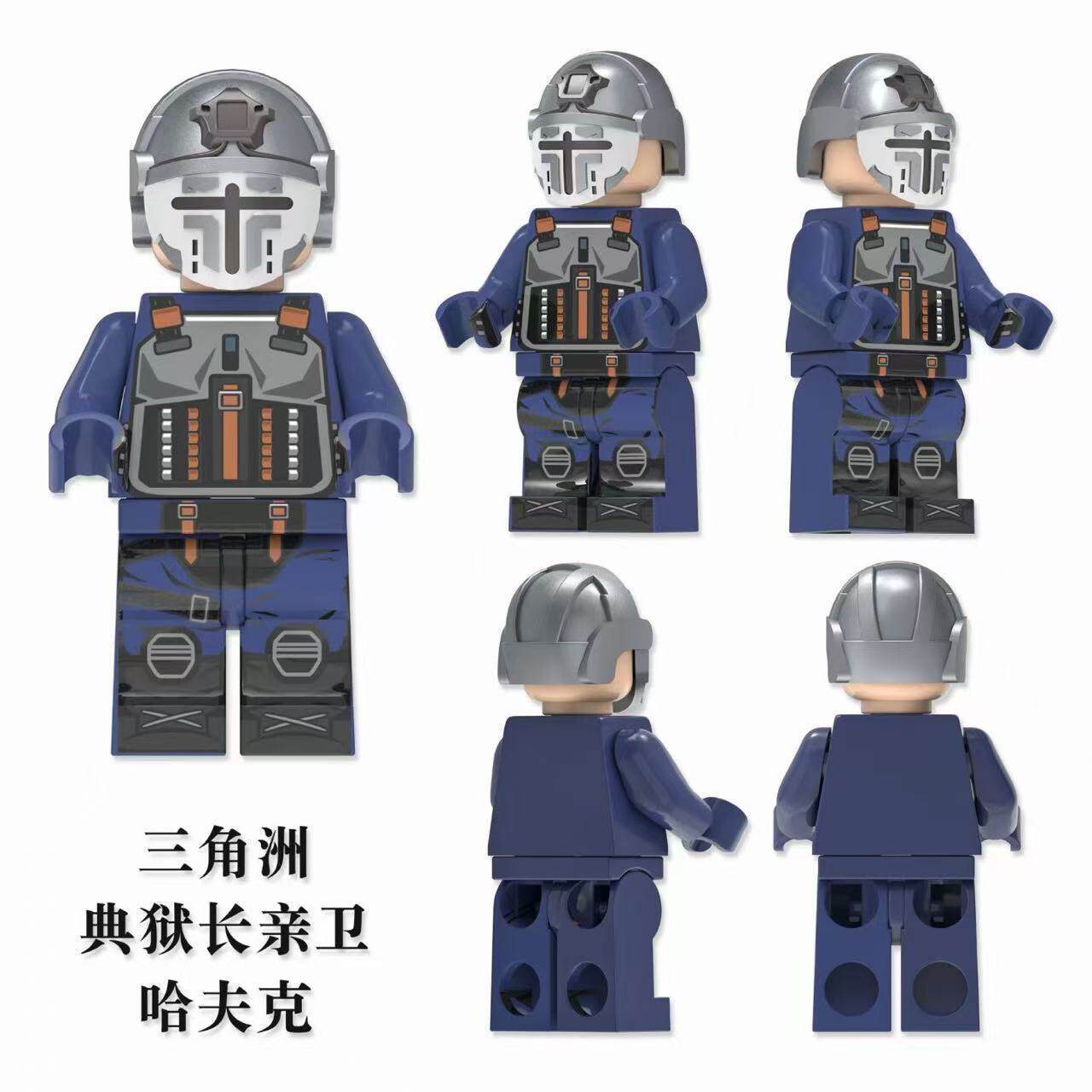 战士哈夫克跨境三角洲玩具行动周边监狱典狱长亲兵拼装积木人仔