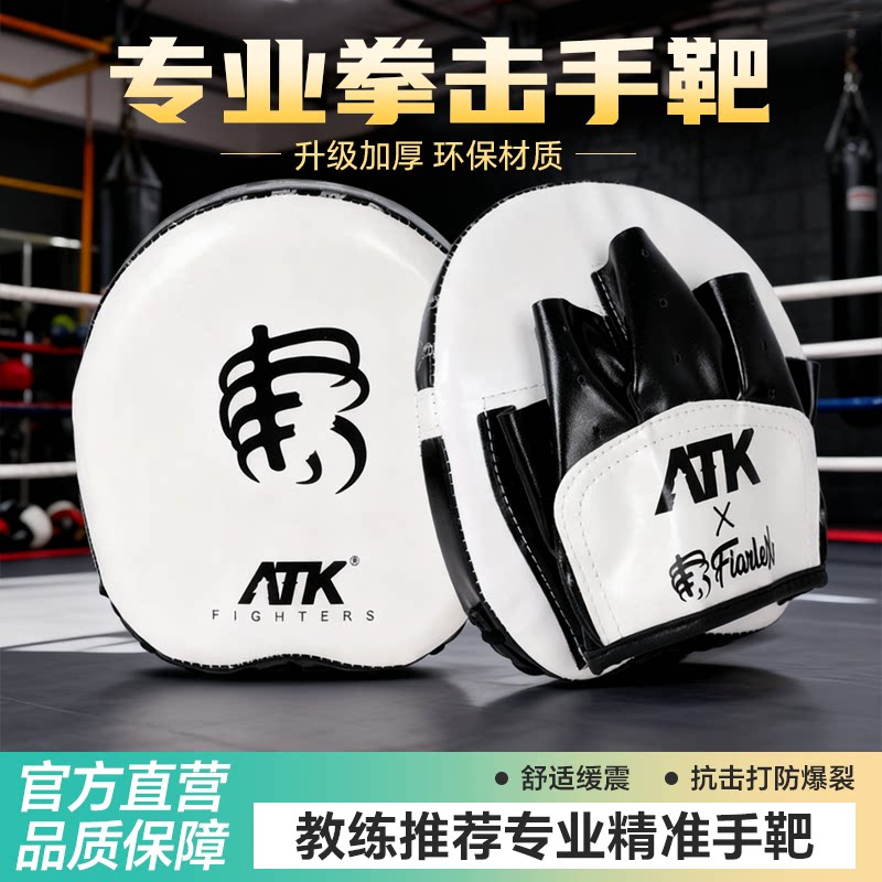 ATK拳击手靶儿童训练散打陪练跆拳道脚靶
