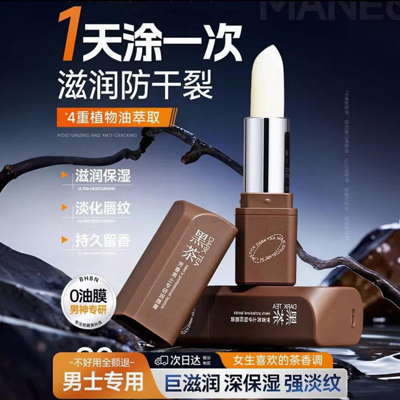 欧佩黑茶芳香男士专研润唇膏