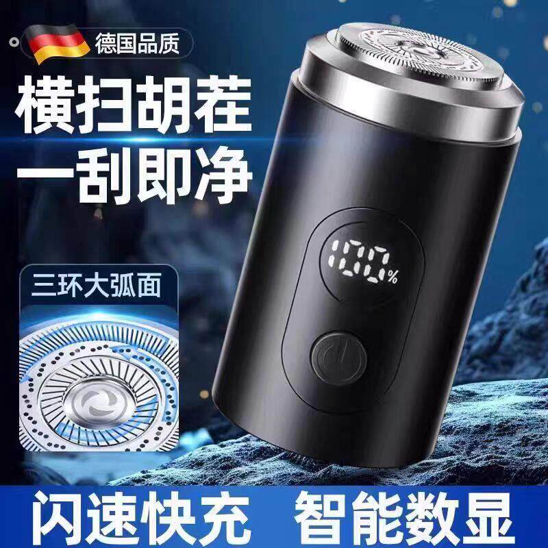 全新升级小钢炮剃须刀电动男士刮胡刀迷你剃胡刀便携式静音胡须刀