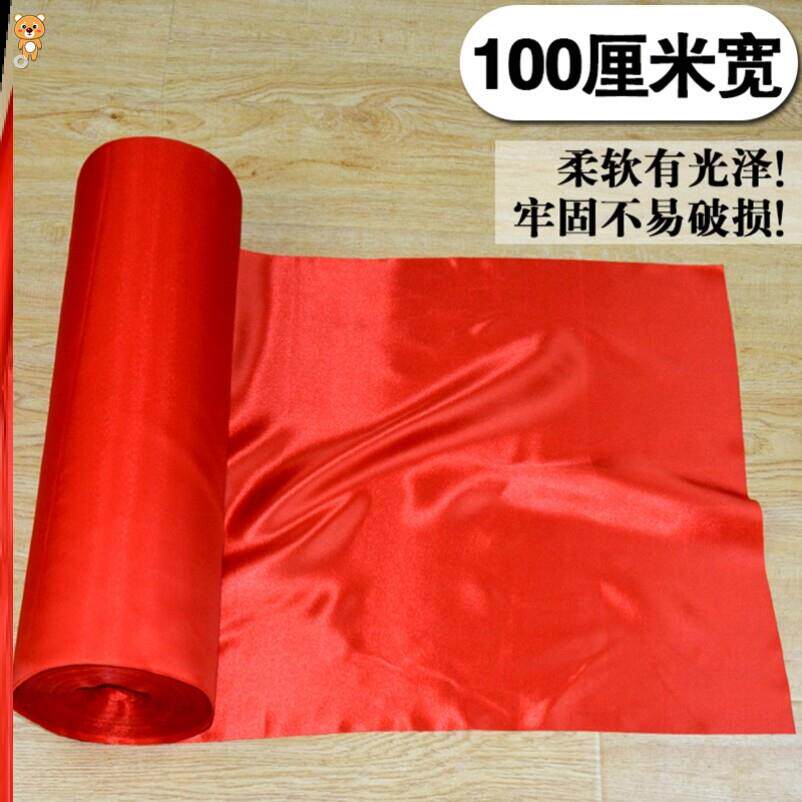 盖酒坛盖布红布条乔迁桌布红绸子布料结婚开业揭幕牌匾红黄绸布块