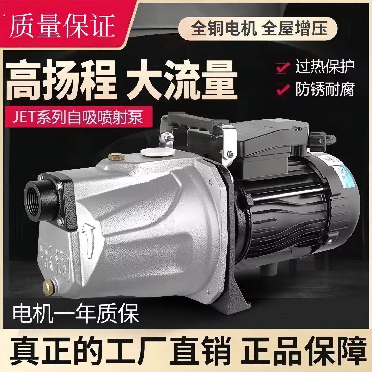 家用自吸泵自吸井水抽水泵水泵220增压泵全自动喷射泵静音大头泵