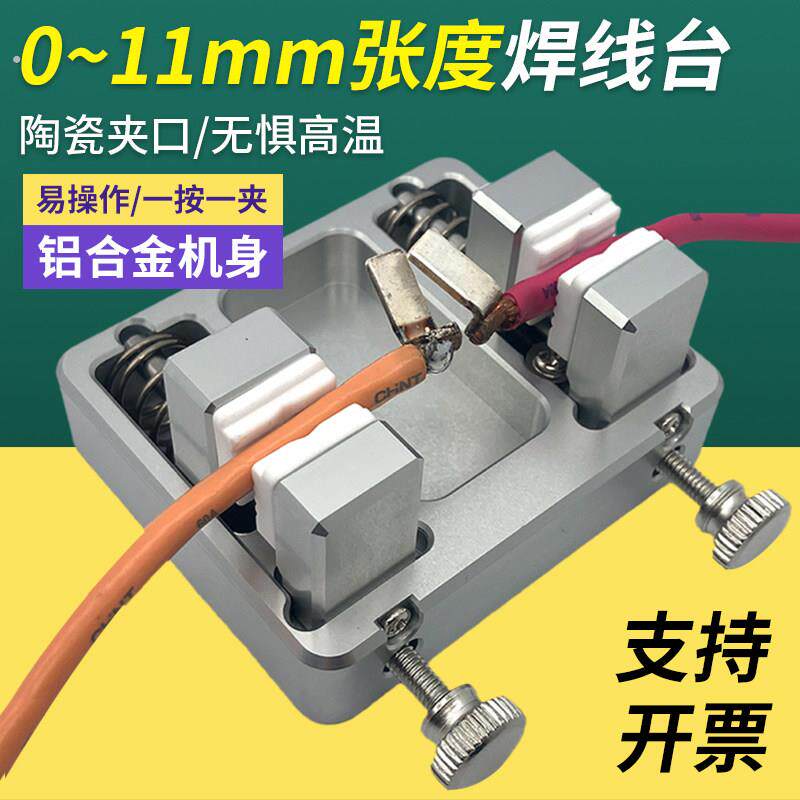 线路焊接夹具电线接线固定器夹子锡焊台维修工具子焊接工具配件