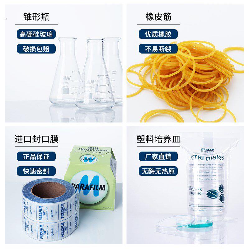 比克曼生物实验室耐高温组培封口膜无菌透气三角烧瓶锥形瓶封口膜
