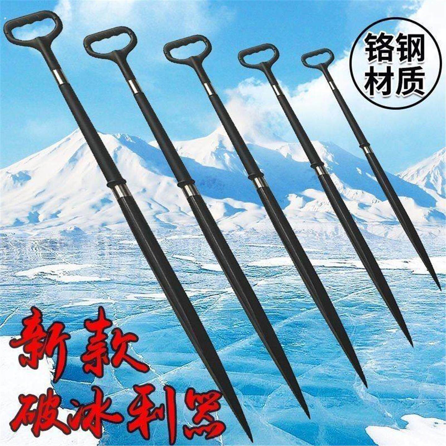 三棱冰镩子冰钏子冰川子锰钢大号长版锥凿冰工具冰洞穿眼破冰神器