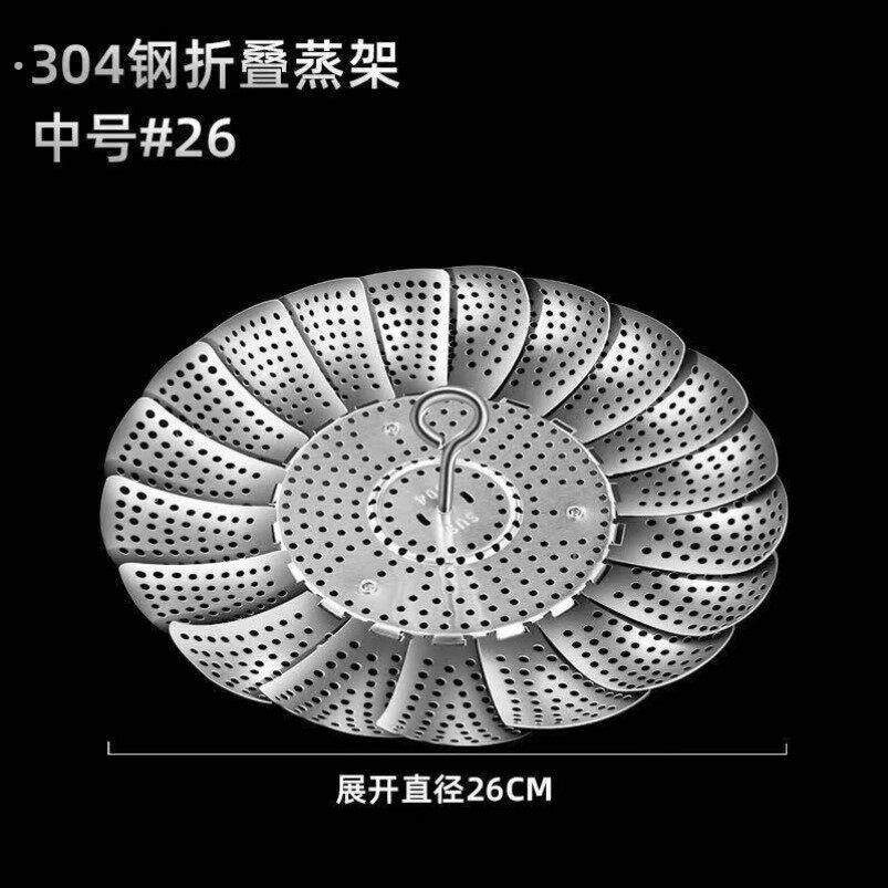 【送蒸布】多功能不锈钢蒸架蒸笼屉馒头家用可折叠伸缩蒸格沥水盘
