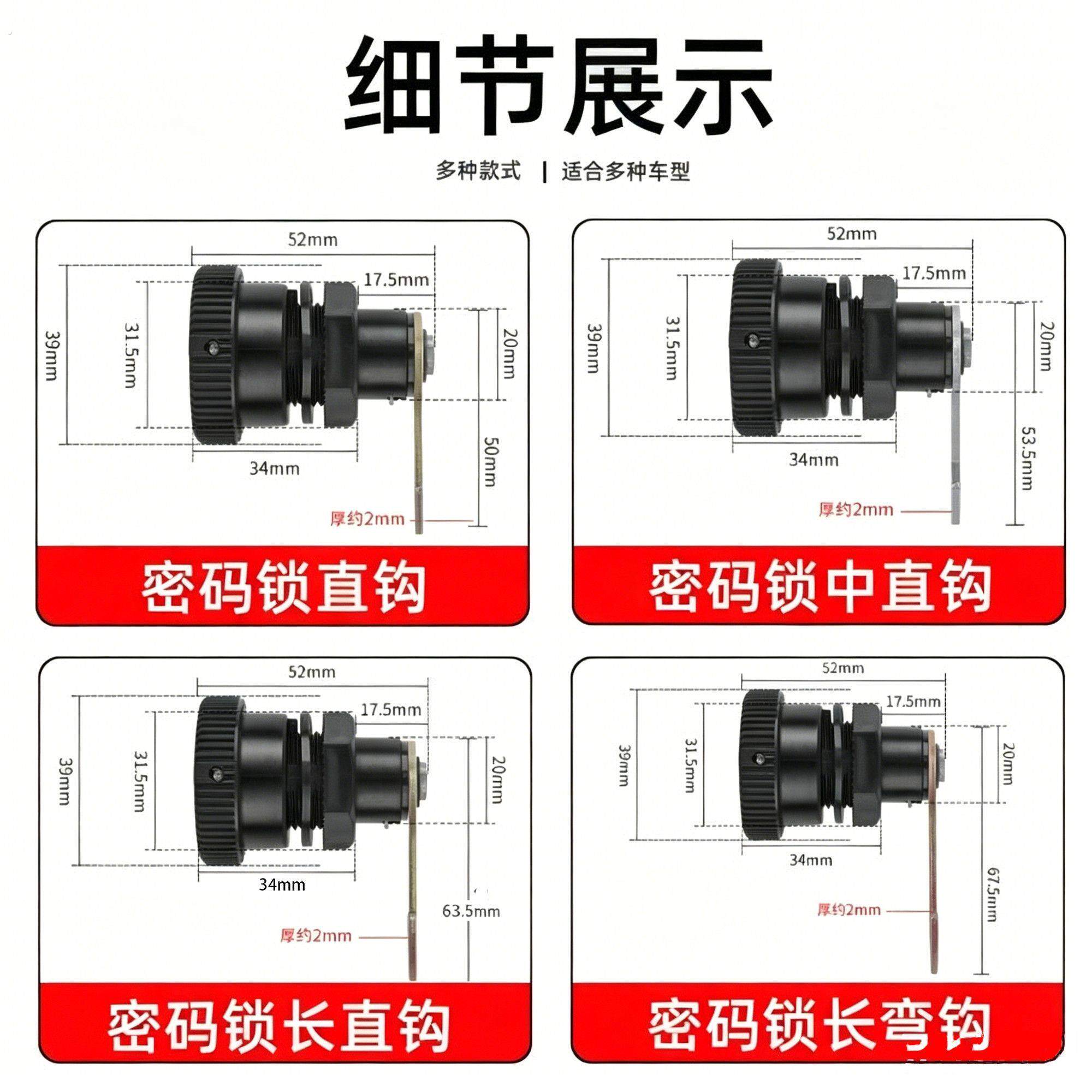 新款加厚密码锁改装电动车密码后尾箱锁芯摩托车储物箱锁尾箱锁