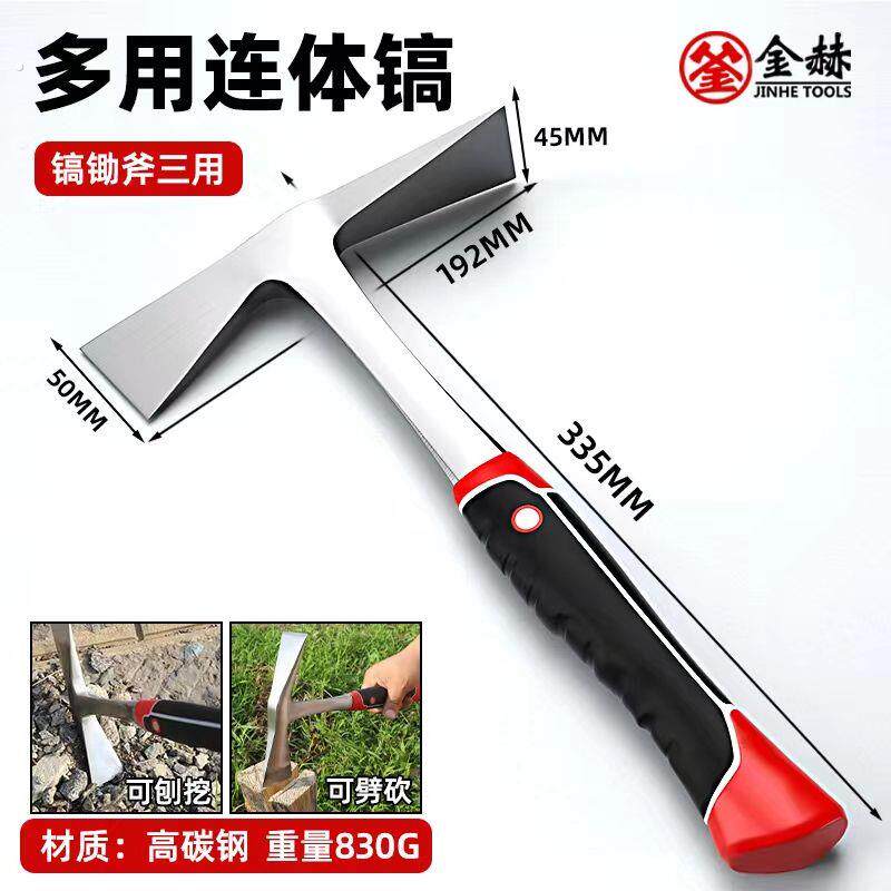 多功能洋镐使用劈柴挖笋十字家用尖平一体镐泥工采矿锤地质户外锤